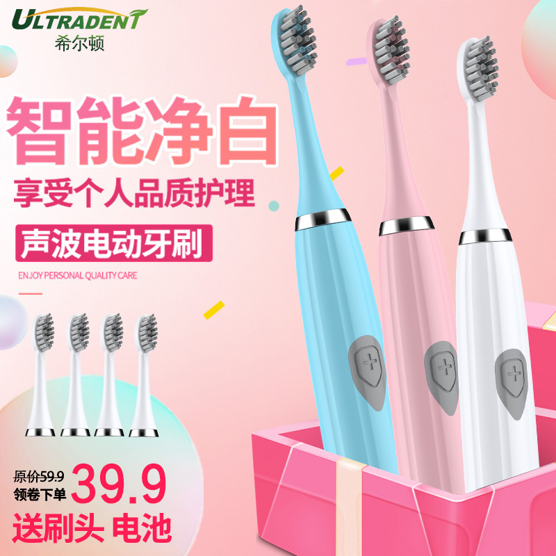 E802電動牙刷